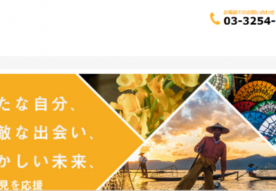 日本のIT求人サイトMingalaValueのご紹介